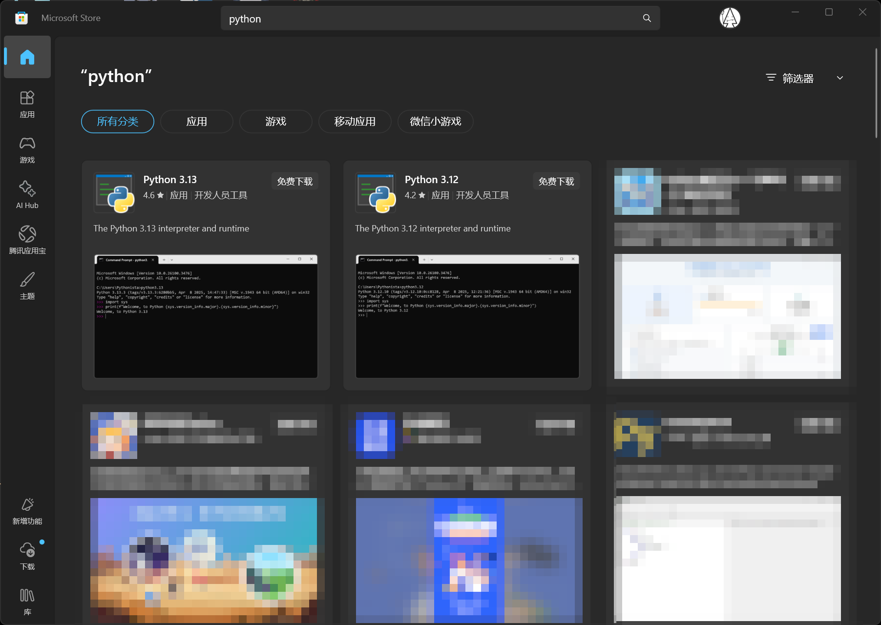 Windows应用商店中的Python